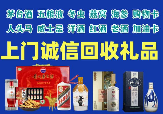 天津市烟酒回收店